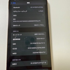 iphone 13 pro mãxの画像