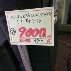 ル・コルビジェ LC2 リプロダクト 1人掛ソファ 管H251214EK (ベストバイ 静岡県袋井市)の画像