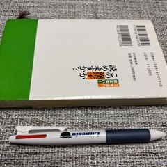 漢字の本の画像