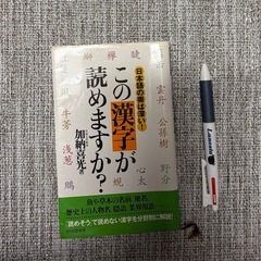 漢字の本の画像