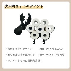 トイレットペーパー　収納の画像