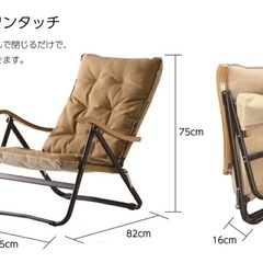 折りたたみ椅子(ローチェア)の画像