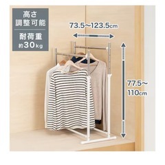 ニトリ 2段ハンガーラック／府中市／15日（月）引き取り希望、突っ張り式窓枠物干しも差し上げますの画像