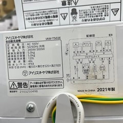 【ドリーム池田店♪ジモティ割対象】 アイリス 5kg洗濯機 IAW-T50E 2021年製 99680000038364の画像