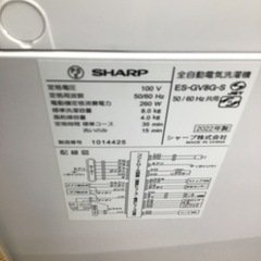 #L-33【ご来店頂ける方限定】SHARPの8、0Kg洗濯機ですの画像