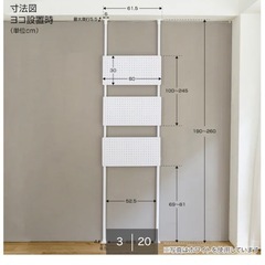 【つっぱりラック】【ニトリ】クリーニング済み【管理番号11412】横の画像