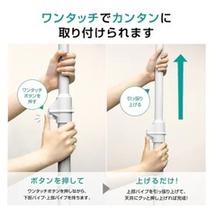 【つっぱりラック】【ニトリ】クリーニング済み【管理番号11412】横の画像