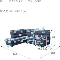 ニトリ　布張りカウチソファ(ウォール3KD LC GY)の画像