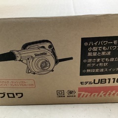 マキタ ブロワ UB1103 管G251214FK (ベストバイ 静岡県袋井市)の画像