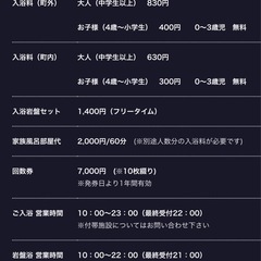 山茶花の湯　回数券　5枚の画像