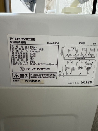 洗濯機