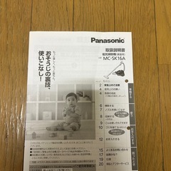 Panasonic 掃除機の画像