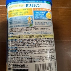 バスロマン　クールタイプ　ウォーターオレンジの香りの画像