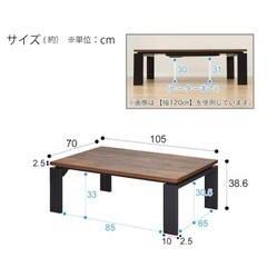 ニトリ フラットヒーター付きリビングこたつ  の画像