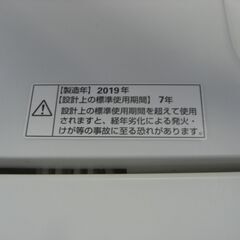 （★②1台限り★洗濯機続々入荷のため値下げ特価★通常￥9,900 →￥8,000★）ヤマダ電機　全自動洗濯機４.５ｋｇ　２０１９年製　YWM-T45G1　白　単身向け　　高く買取るゾウ八幡東店の画像
