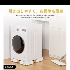 洗濯機置き台　キャスター付きの画像