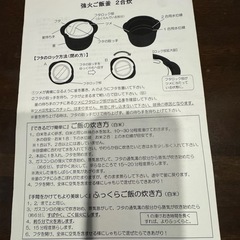 強火ご飯釜　2合炊の画像
