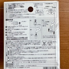 洗濯機用ニップルの画像