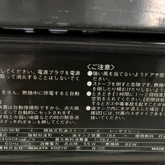 トヨトミ  業務用大型ストーブの画像