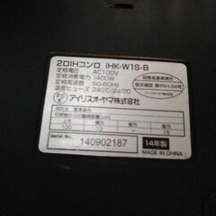 IRIS OHYAMA 据置き型IHクッキングヒーターの画像