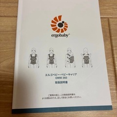 エルゴベビー OMNI 360 クールエアー　メッシュ　グレープレイド
の画像