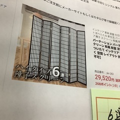 6連 パーテーション SKR-263 管D251214GK (ベストバイ 静岡県袋井市)の画像