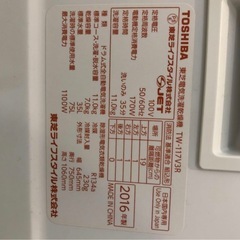 ドラム式洗濯機2016年製の画像