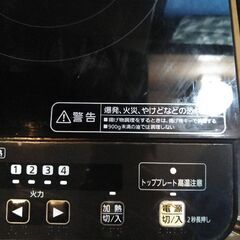 IRIS OHYAMA 据置き型IHクッキングヒーターの画像