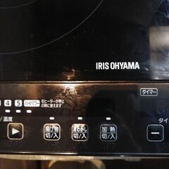 IRIS OHYAMA 据置き型IHクッキングヒーターの画像