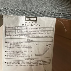 ニトリ　座椅子の画像