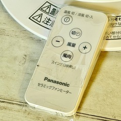 Panasonic ナノイーＸ搭載セラミックファンヒーター DS-FWX1200の画像