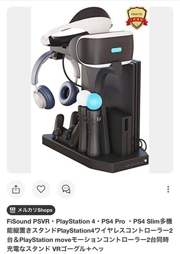 【PS4 Pro＋VR＋周辺機器セット まとめ売り】現状品