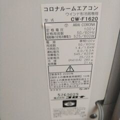 窓用エアコン 冷暖房機能付き ホワイトの画像