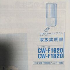 窓用エアコン 冷暖房機能付き ホワイトの画像