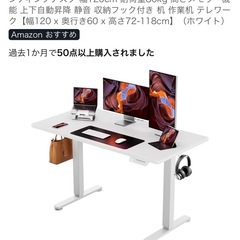 昇降式デスクの画像