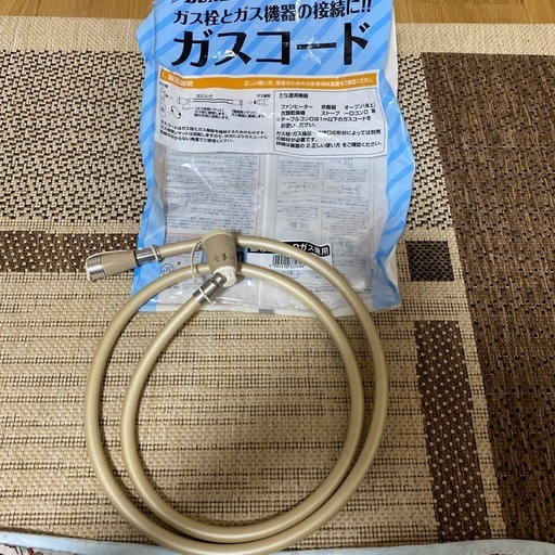 ダンロップガスコード　（都市ガス、LPガス用）1.5m使用少なし
