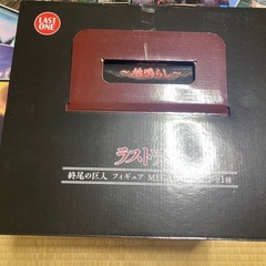 一番くじ 進撃の巨人 地鳴らし B賞リヴァイ C賞ハンジ フィギュア ラストワン賞終尾の巨人 H賞・I賞コンプの画像