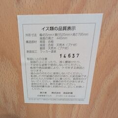 【廃番希少・美品】無印良品 天然木 ブナ材 折りたたみチェアの画像