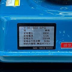 北海道 千歳市/恵庭市 SUZUKI/スズキ ポータブル発電機 エンジン発電機 SX650RⅡ 混合ガソリン 50Hz/100V/550VA 災害 アウトドア 領収書発行可の画像