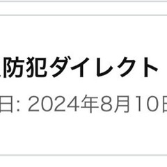 非常食　24缶 (15,000円分)の画像
