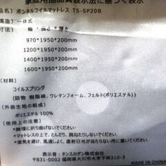 セミダブルサイズ コイルスプリングマットレスのみ 厚さ20cm 札幌市白石区☆店頭お引き取り歓迎 倉庫保管【自社配送】の画像