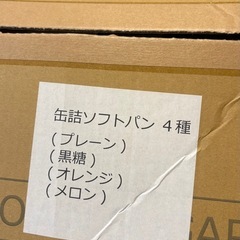 非常食　24缶 (15,000円分)の画像
