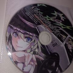 東方幻想峠最速伝説 ～プロジェクトDownHill Quee CD付きの画像