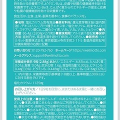 【新品】カリウムの力 270粒 約30日分 栄養機能食品 サプリの画像