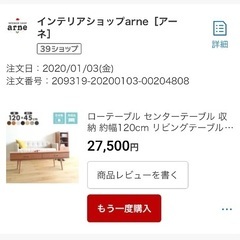 ローテーブル (収納付き・横幅広め)の画像