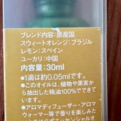 無印良品  超音波うるおいアロマディフューザーとエッセンシャルオイル の画像