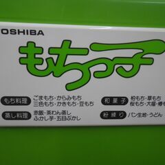 TOSHIBA 東芝 もちっ子 AFC-187G【モノ市場東浦店】41の画像
