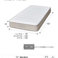 ニトリ◆n-sleep マットレス シングルの画像