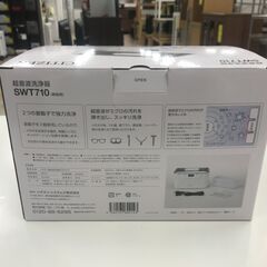 ＼家具＊家電のお店／【ｼﾞｬﾝｸﾞﾙｼﾞｬﾝｸﾞﾙ石川金沢店】超音波洗浄機 シチズン SWT710  *現状販売の画像
