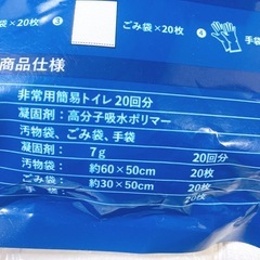 2セット❤️非常用トイレ簡易トイレ 車用　停電 断水 防災 置くだけ簡単　防災の画像